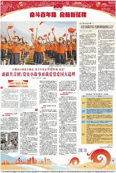 如果地球自转了七周她一共转动了约多少个小时转动了多少天呢列式计算？游戏画面